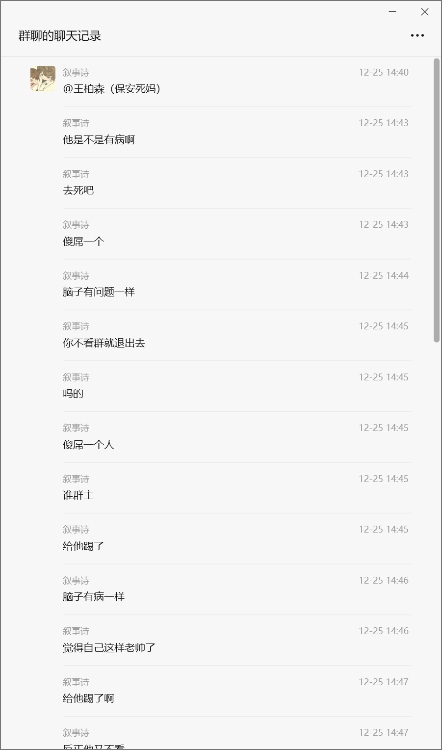 image-20251226132736364