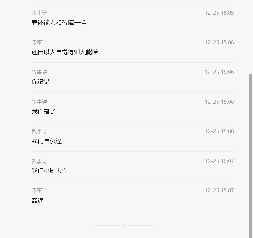 image-20251226132820294